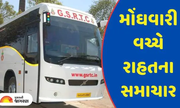 gsrtc-volvo-bus-fares-reduced-on-ahmedabad-surat-bhavnagar-routes