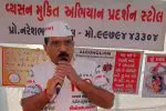 World No Tobacco Day: પાટણના નરેશભાઈએ 1000 લોકોને કર્યા વ્યસનમુક્ત, જાણો વ્યસન છોડવા માટે અસરકારક ઉપાય