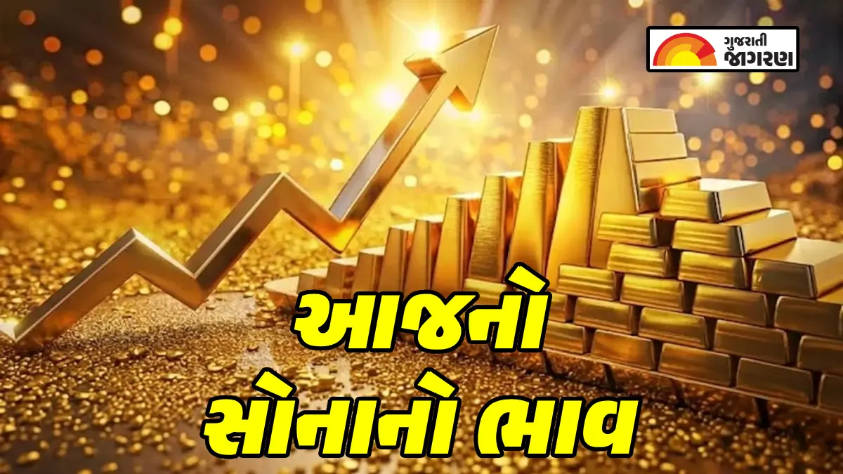 આજનો સોનાનો ભાવ (14 મે 2026) - ભારતમાં આજે 22 અને 24 કેરેટ સોનાનો રેટ ...