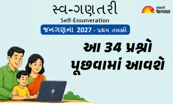 gujarat-census-2027-house-census-begins-june-1-survey-34-questions-explained