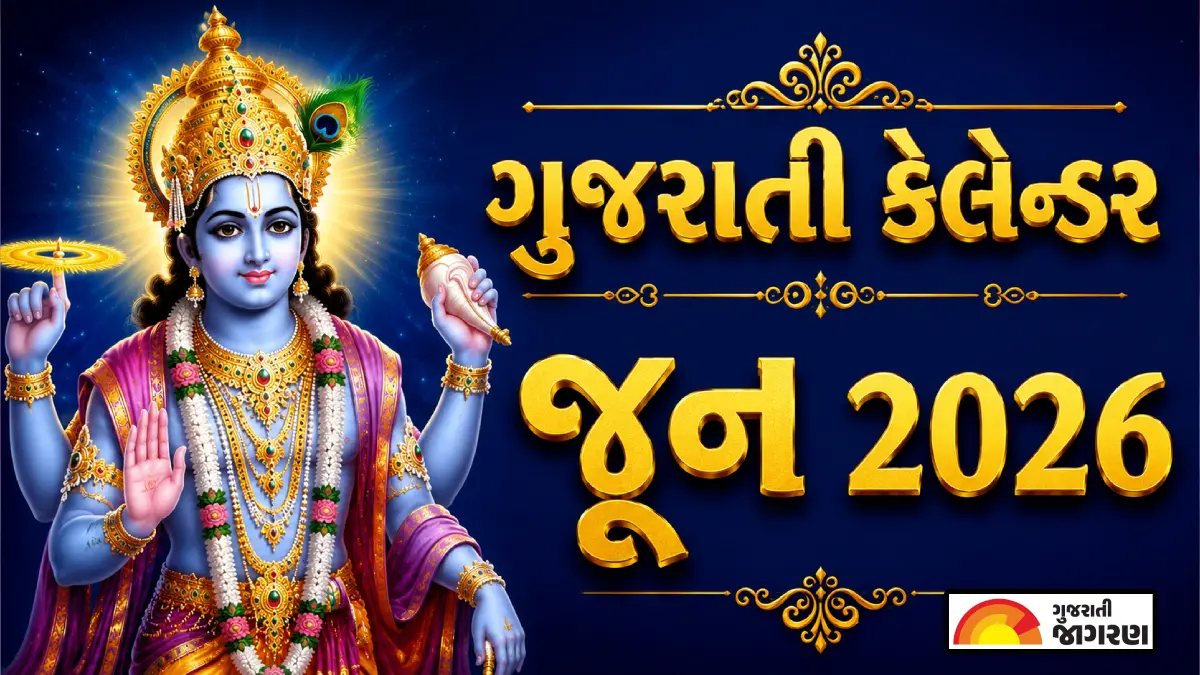 gujarati-calendar-2026-june
