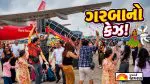 VIDEO: વિયેતનામ એરપોર્ટ પર વિમાનની બાજુમાં ગુજરાતીઓએ રમ્યા ગરબા; વીડિયો વાયરલ થતા લોકો બોલ્યા- 'આ કોઈ જગ્યા છે?'