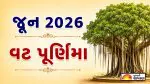 Purnima In June 2026: જૂન 2026 માં પૂનમ ક્યારે છે? જાણો તમામ પૂર્ણિમાની સંપૂર્ણ યાદી