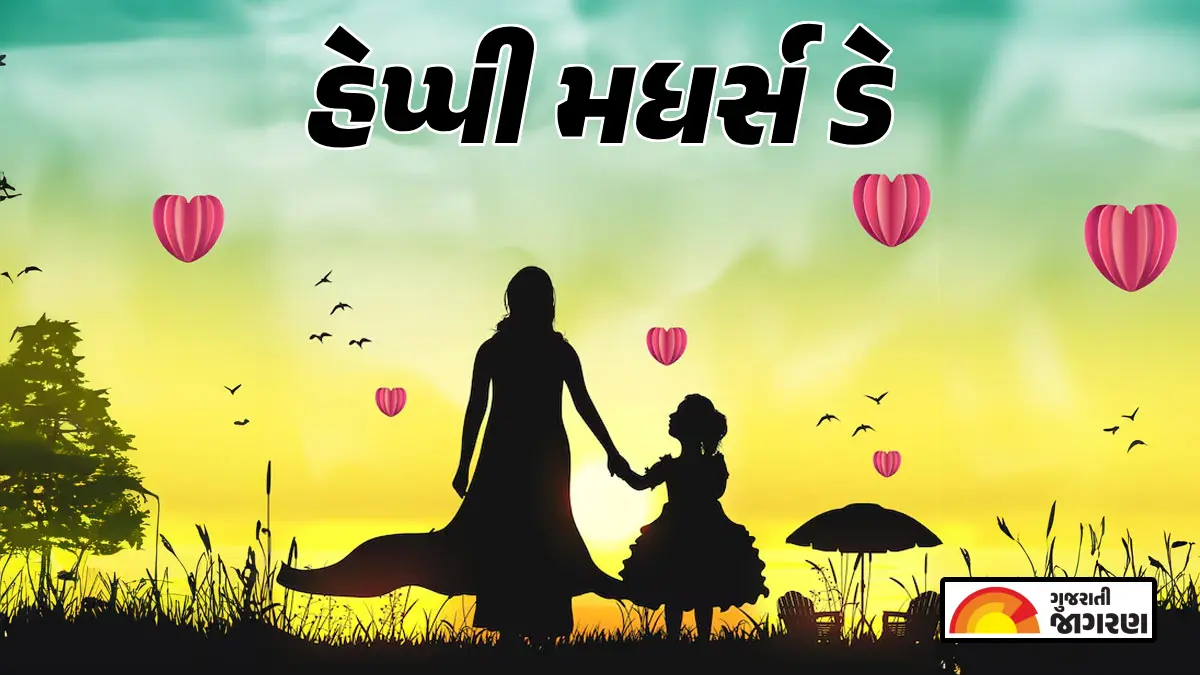 mothers-day-shayari-messages-and-greetings-status-gujarati