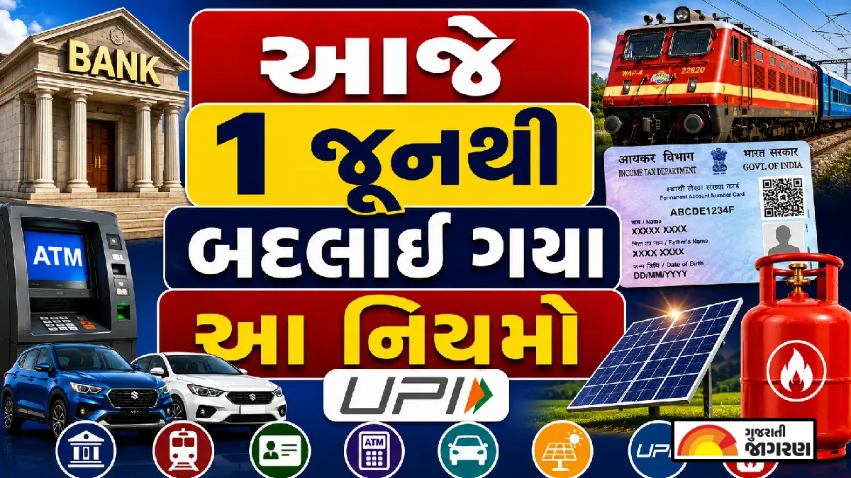 new-rule-changes-from-1-june-2026-india-lpg-png-cng-upi-atm-pan-card-upi-indian-railways-credit-card-fd-rates-and-more
