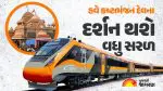સાળંગપુર ધામ જનારા શ્રદ્ધાળુઓ માટે ખુશખબર: હવે વંદે ભારત ટ્રેનમાં થશે આરામદાયક મુસાફરી; નવા રૂટને રેલવે બોર્ડની મંજૂરી