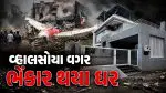 એર ઈન્ડિયા દુર્ઘટનામાં ભસ્મીભૂત થયેલા સપના, 1 વર્ષ બાદ પણ વ્હાલસોયાની વાટ જોતા આણંદ અને ખેડાના પરિવાર