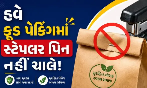 fssai-food-packaging-rules-stapler-pin-ban