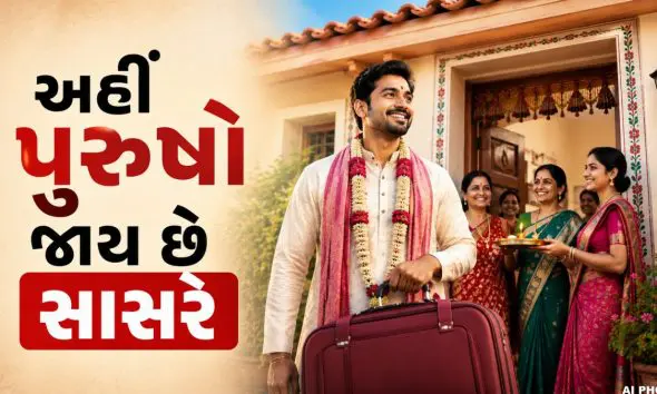 unique-indian-villages-where-groom-leaves-home-after-marriage