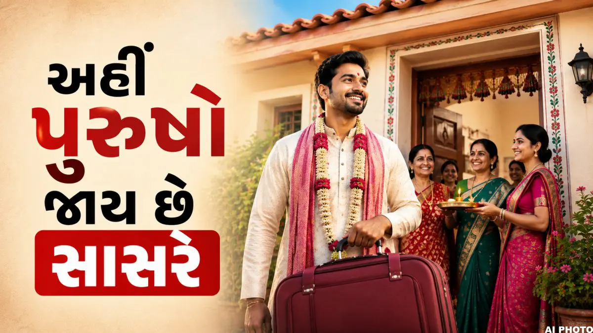 unique-indian-villages-where-groom-leaves-home-after-marriage