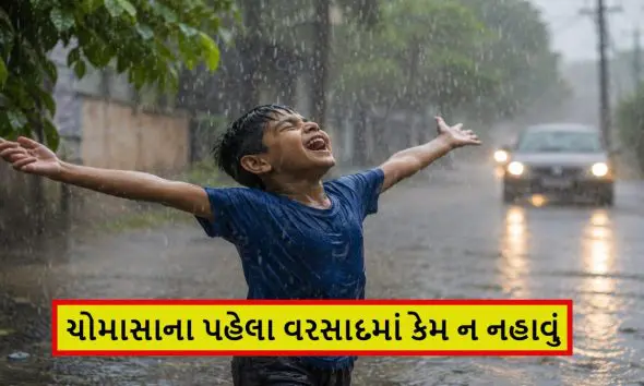 first-rain-of-monsoon-health-risks