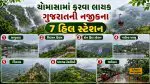 Monsoon Trip: ગુજરાતની નજીકના 7 સુંદર હિલ સ્ટેશન, જ્યાં ચોમાસામાં સ્વર્ગ જેવો નજારો જોવા મળે છે