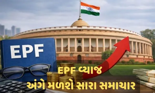 when-will-8-25-epf-interest-be-credited-to-subscribers-accounts