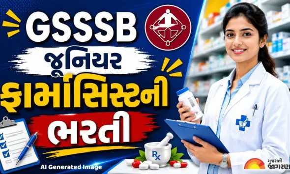 gujarat-gsssb-junior-pharmacist-recruitment-2026-eligibility-and-vacant-post-details