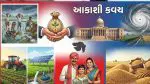 આકાશી આફતો સામે ધરતીપુત્રોનું મજબૂત કવચ બનતી ગુજરાત સરકાર; 10 વર્ષમાં 1.36 કરોડ ખેડૂતોને રૂ. 22,733 કરોડનું ઐતિહાસિક પીઠબળ