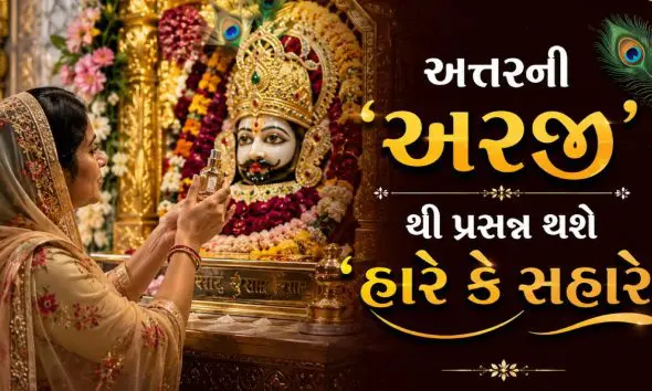 baba-khatu-shyam-ji-3-bottle-itra-offering-vidhi-perfume-offering-rules
