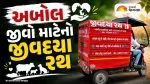 અમદાવાદ વિમાન દુર્ઘટના સ્થળે ચાલતો અનોખો સેવાયજ્ઞ, દરરોજ સેંકડો અબોલ જીવોની આંતરડી ઠારે છે કિરણ પટણી