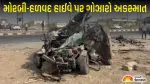 મોરબી-હળવદ હાઈવે પર ડમ્પર-કાર વચ્ચે ભયાનક ટક્કર, 5 યુવાનોના મોત; ઘાયલને બચાવવા જતા કાળ ભરખી ગયો
