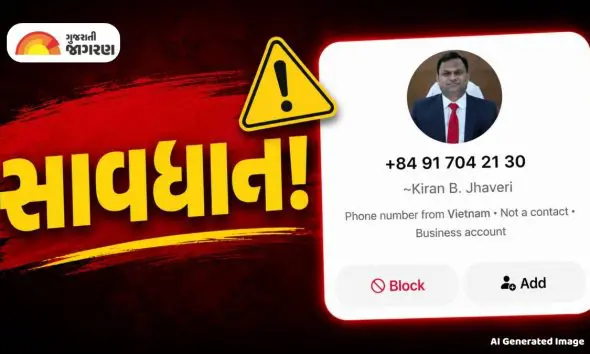 nadiad-municipal-commissioner-kiran-zaveri-fake-whatsapp-account-cyber-crime-alert