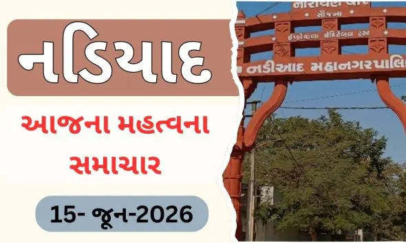 nadiad-latest-news-today-live-updates-on-15-june-2026