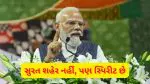 એક સમયે પ્લેગ જેવી મહામારીનો સામનો કરનાર સુરત આજે સમગ્ર દેશમાં સ્વચ્છતા અને ગ્રીન એનર્જીના મોડેલ તરીકે ઉભર્યુંઃ PM મોદી