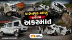 Banaskantha News: પાલનપુર-આબુ હાઈવે પર ગંભીર અકસ્માત, પાંચથી વધુ વાહનોનો ભુક્કો બોલ્યો; 1 વ્યક્તિનું મોત