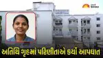 સુરતના અતિથિગૃહમાં ભાવનગરની 22 વર્ષીય પરિણીતાએ કર્યો આપઘાત, ચાર મહિના પહેલાં જ પતિનું થયું હતું નિધન