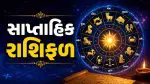 Weekly Horoscope: જૂન મહિનાનું પ્રથમ સપ્તાહ તમારા માટે કેવું રહેશે જાણો