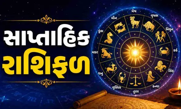 weekly-horoscope-01-to-07-june-2026-saptahik-rashifal-read-astrological-predictions-for-all-zodiac-signs-in-gujarati