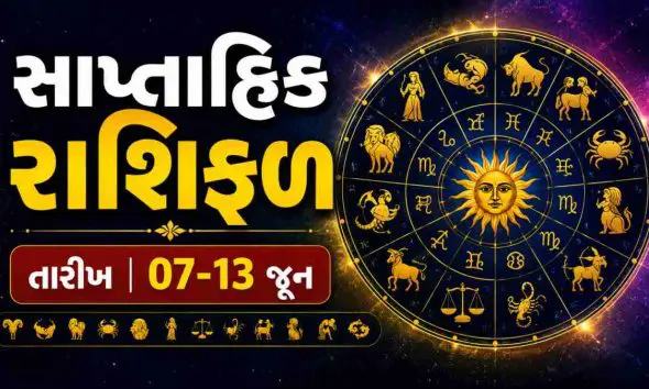weekly-horoscope-in-gujarati-7-to-13-june-2026