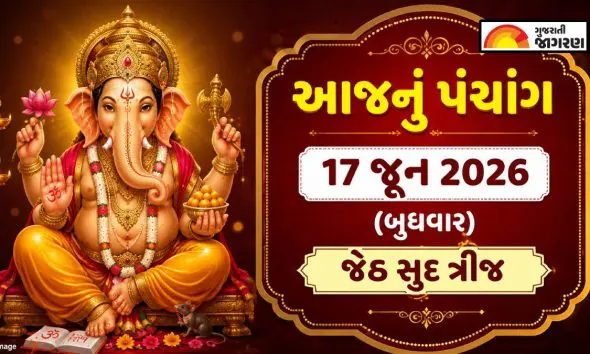 aaj-nu-panchang-17-june-2026-today-panchang-gujarati