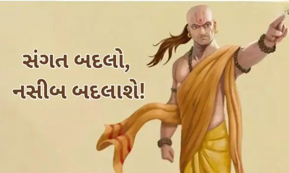 chanakya-niti-for-life-leave-the-company-of-such-people-from-today