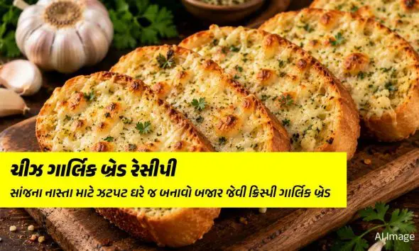 make-delicious-cheese-garlic-bread-recipe-home