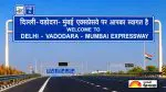 Delhi Mumbai Expressway: વડોદરાથી ગુરુગ્રામ માત્ર 10 કલાકમાં! દિલ્હી-મુંબઈ એક્સપ્રેસવેની કોટા ટનલ પર આવ્યું મોટું અપડેટ
