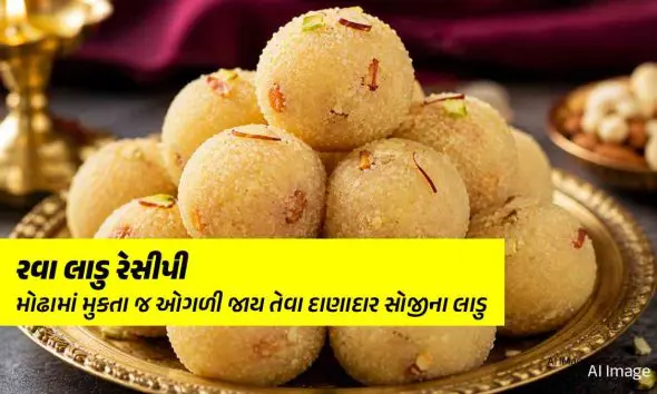 easy-rava-laddu-recipe-7-simple-steps