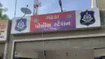 Botad: ગઢડાના યુવકને હનીટ્રેપમાં ફસાવી ₹2.48 લાખ પડાવ્યા, 7 સામે ગુનો દાખલ