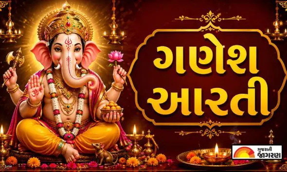 vinayak-chaturthi-2026-ganesh-aarti-lyrics-in-gujarati