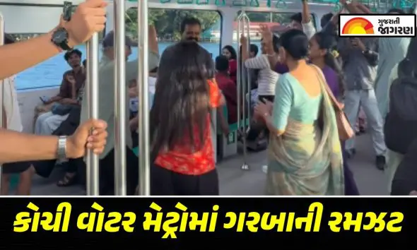 instagram-video-shows-passengers-dancing-garba-inside-moving-kochi-water-metro-boat-to-fort-kochi