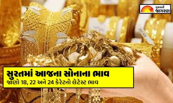 today-gold-rate-surat-june-17-2026-check-18k-22k-24k-gold-prices-per-gram