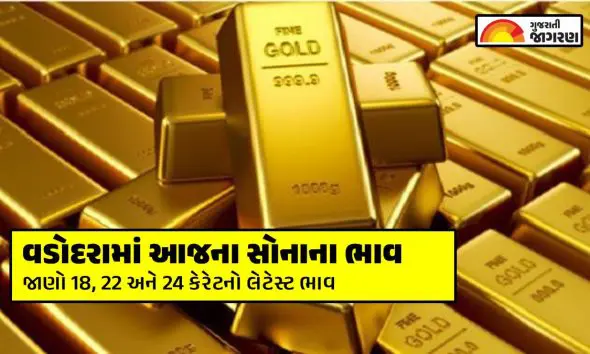 today-gold-rate-vadodara-june-17-2026-check-18k-22k-24k-gold-prices-per-gram