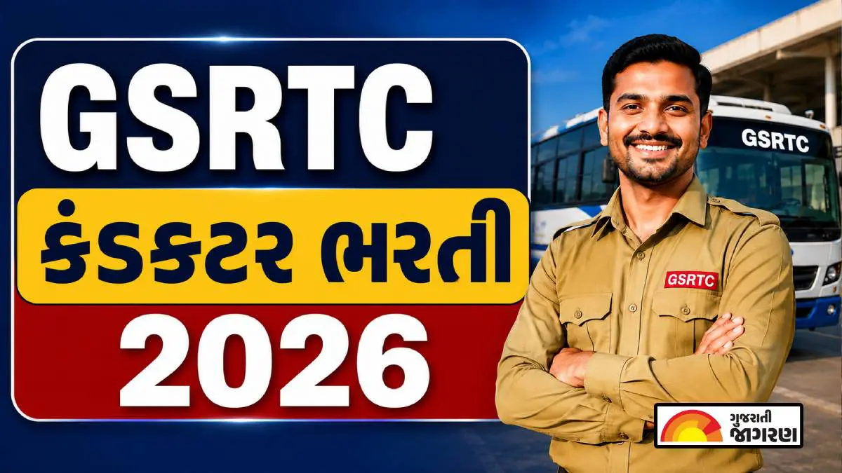 gsrtc-conductor-recruitment-2026-apply-online-notification-qualification-eligibility-criteria-salary-vacancy-details-selection-process
