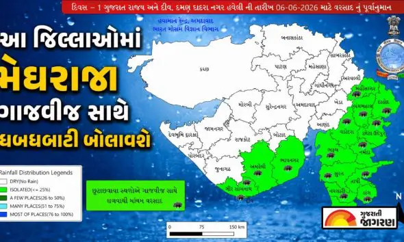 gujarat-weather-forecast-6-to-12-june-rain-alert-vadodara-surat-bharuch-valsad-navsari