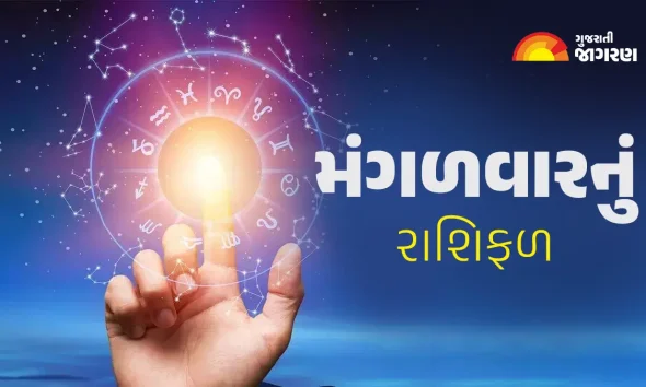 aaj-nu-rashifal-16-june-2026-today-horoscope-in-gujarati