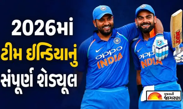 indian-team-cricket-schedule-full-list-of-matches-fixtures-dates-venues