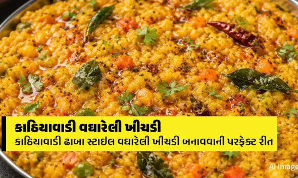 how-to-make-kathiawadi-style-khichdi