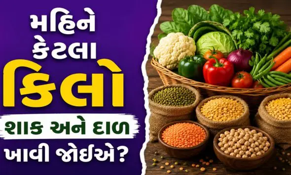 monthly-vegetable-pulses-intake-limit-indian-overeating-cereals-icmr-study