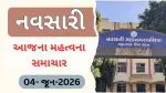 Navsari News Today (4 June 2026): નવસારીના આજના મહત્વના સમાચાર, વાંચો એક ક્લિકમાં