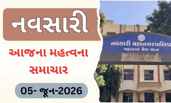 navsari-latest-news-today-live-updates-on-05-june-2026