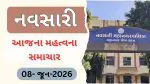 Navsari News Today (8 June 2026): નવસારીના આજના મહત્વના સમાચાર, વાંચો એક ક્લિકમાં