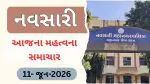 Navsari News Today (11 June 2026): નવસારીના આજના મહત્વના સમાચાર, વાંચો એક ક્લિકમાં